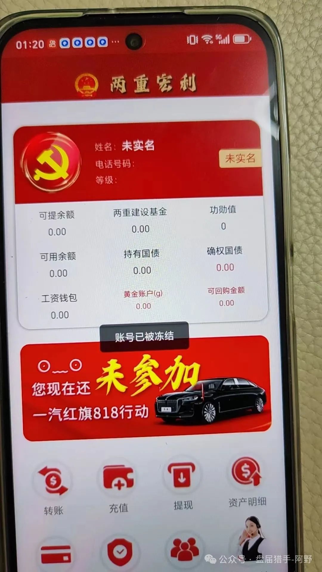 紧急！“两重宏利” 诈骗团伙大曝光，肖梅、魏俊梅等人设局坑人！
