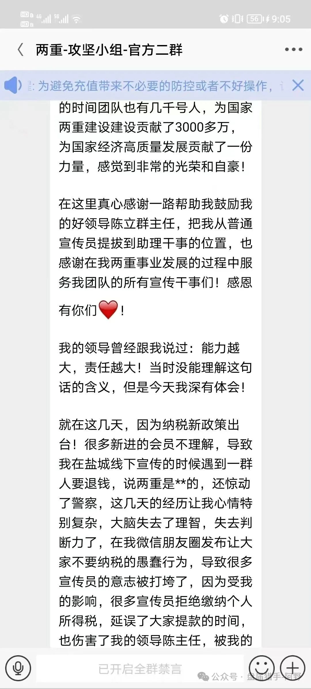 紧急！“两重宏利” 诈骗团伙大曝光，肖梅、魏俊梅等人设局坑人！