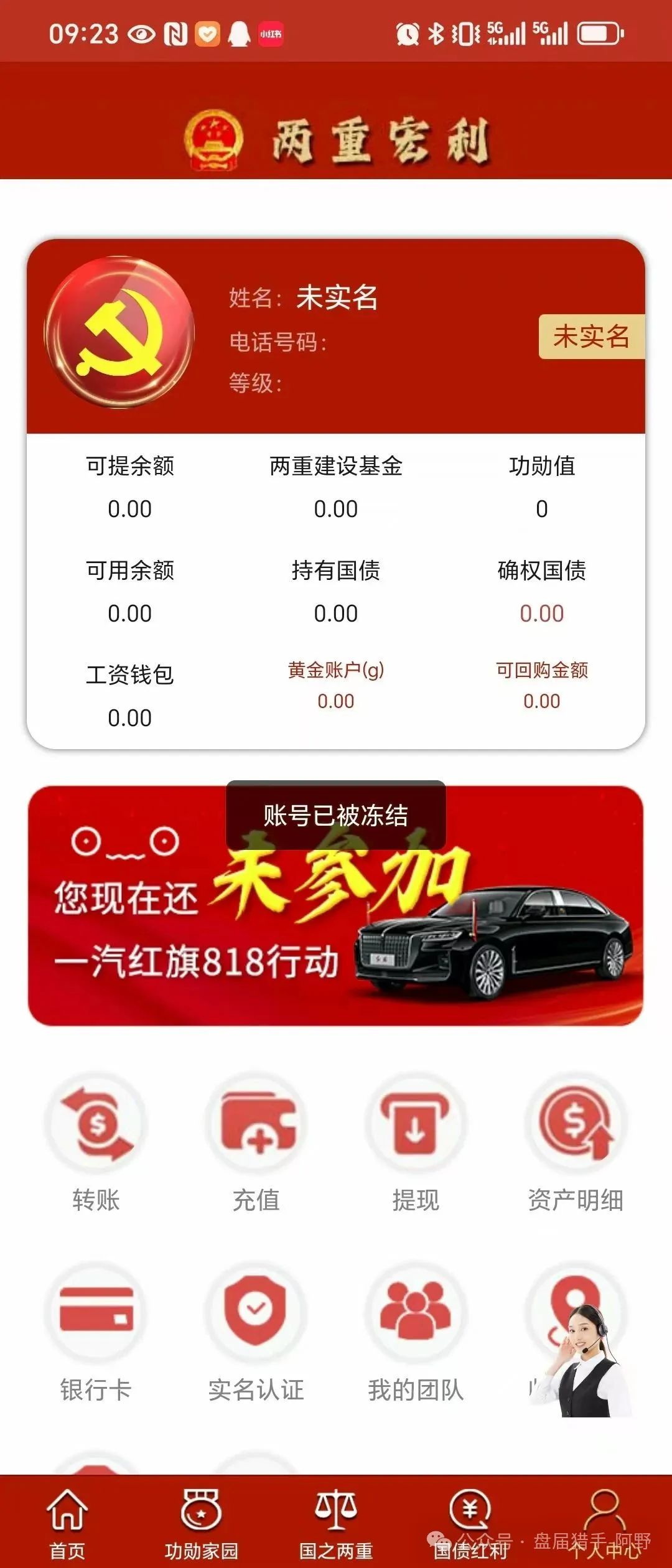 紧急！“两重宏利” 诈骗团伙大曝光，肖梅、魏俊梅等人设局坑人！