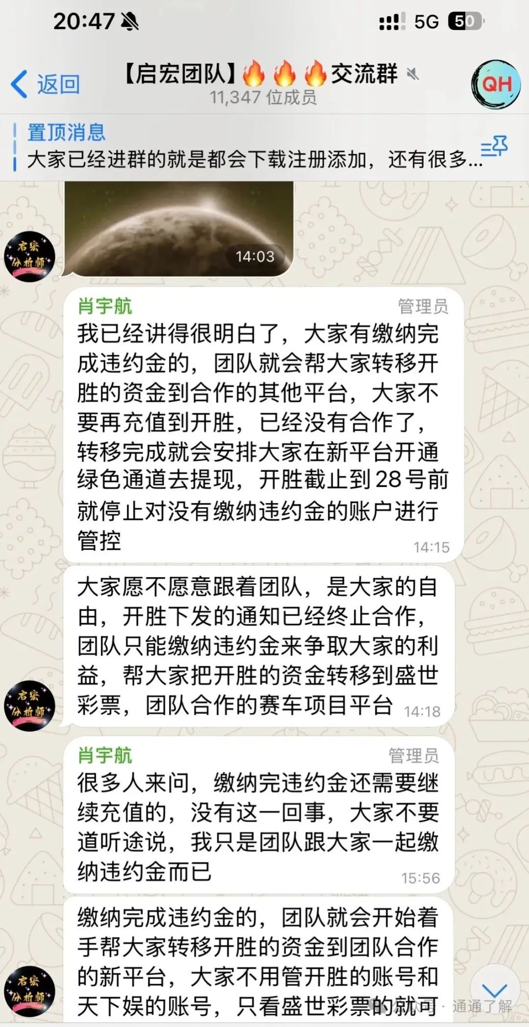 【开胜启宏彩票】骗局：肖宇航二次收割，数万投资者血本无归！