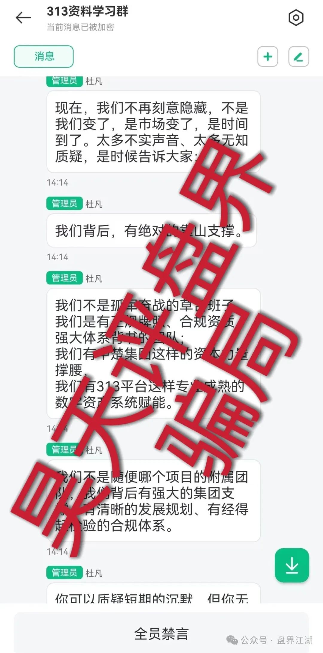 【313交易所】资金盘骗局，tt娱乐的重启平移盘，即将崩盘跑路！