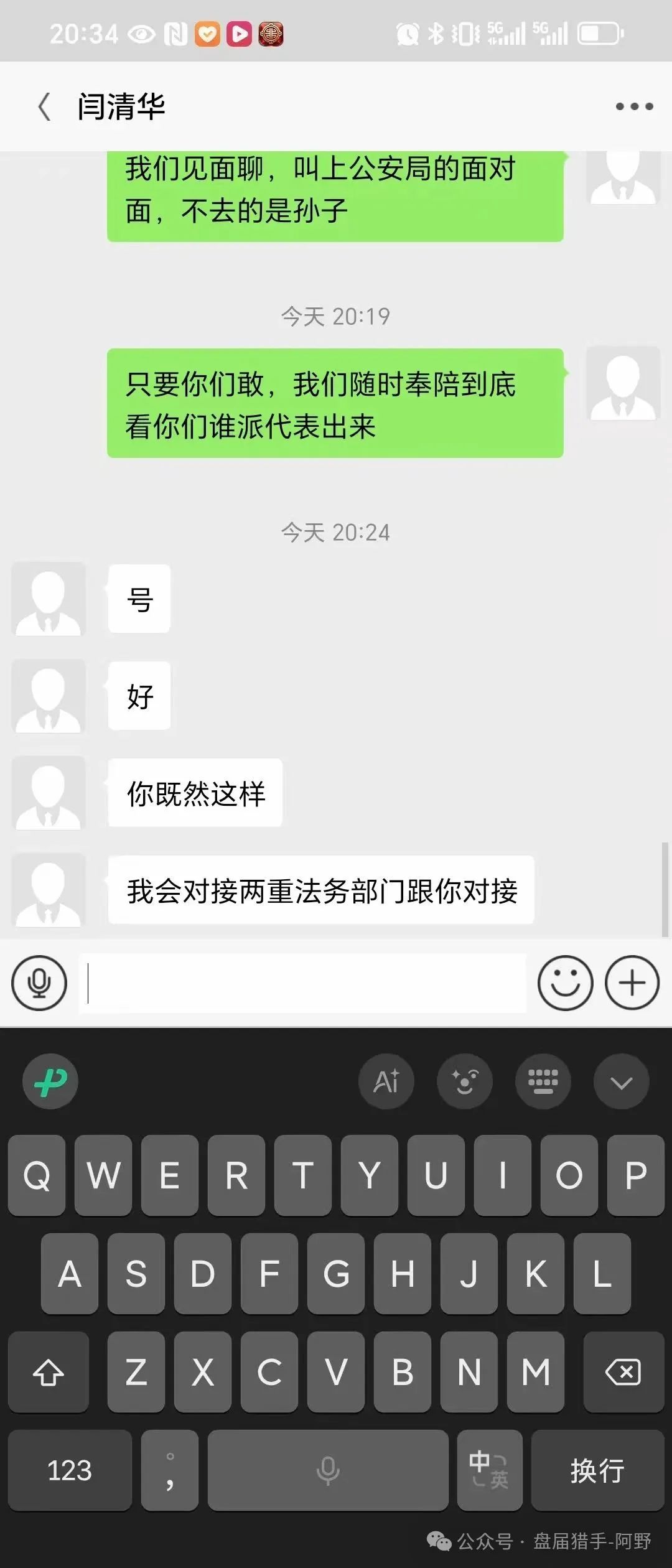 紧急扩散！【两重宏利】伪国资骗局：冒用国家名义诈骗，交钱就封号，太嚣张！