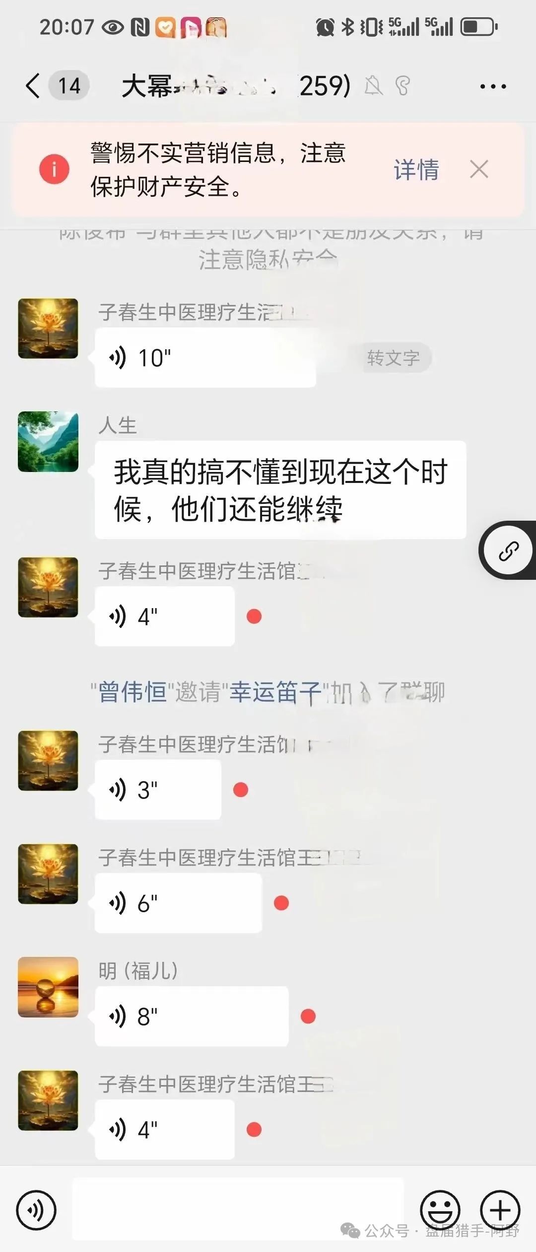 紧急扩散！【两重宏利】伪国资骗局：冒用国家名义诈骗，交钱就封号，太嚣张！
