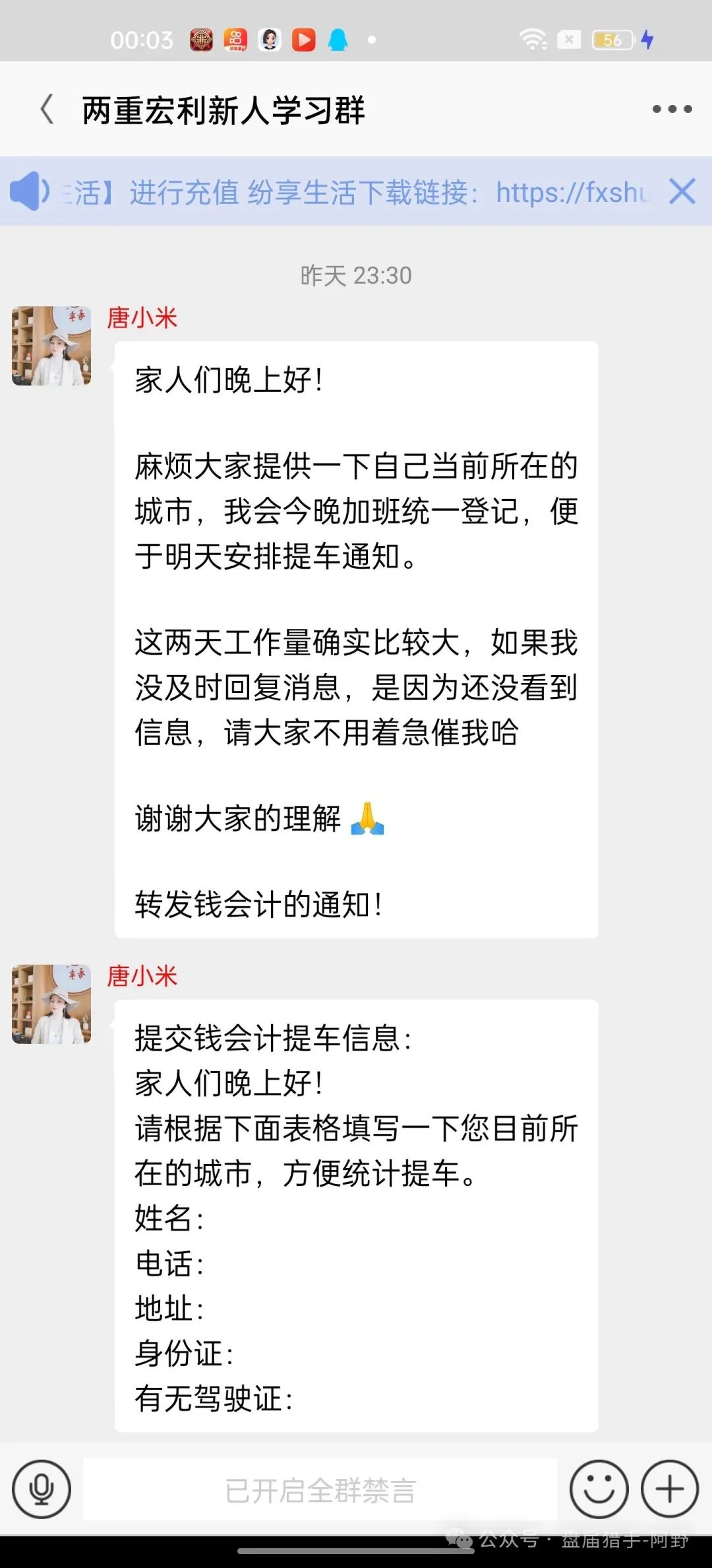 紧急扩散！【两重宏利】伪国资骗局：冒用国家名义诈骗，交钱就封号，太嚣张！