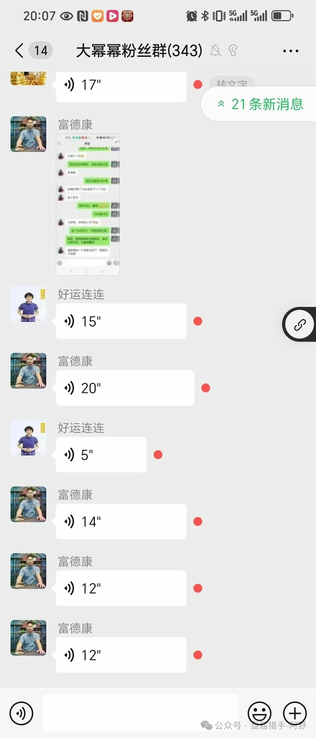 紧急扩散！【两重宏利】伪国资骗局：冒用国家名义诈骗，交钱就封号，太嚣张！