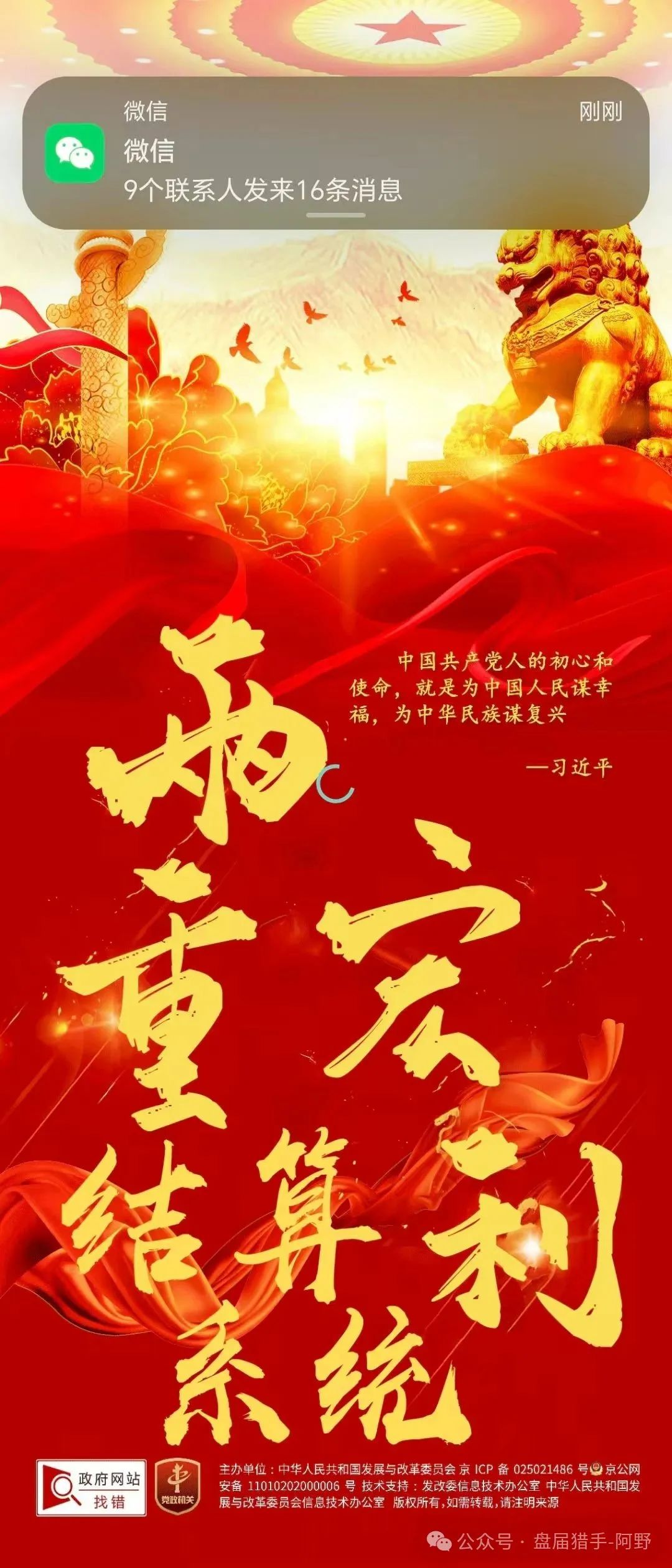 紧急扩散！【两重宏利】伪国资骗局：冒用国家名义诈骗，交钱就封号，太嚣张！