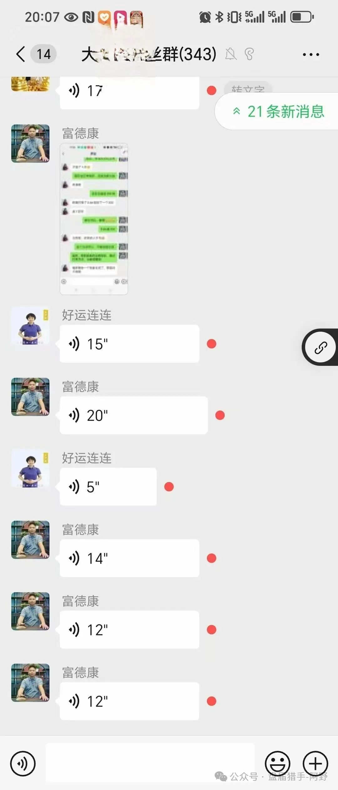 紧急扩散！【两重宏利】伪国资骗局：冒用国家名义诈骗，交钱就封号，太嚣张！