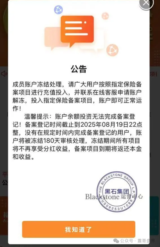 奥拉丁/奇迹盟会/安我股保 | 最新跑路预警！