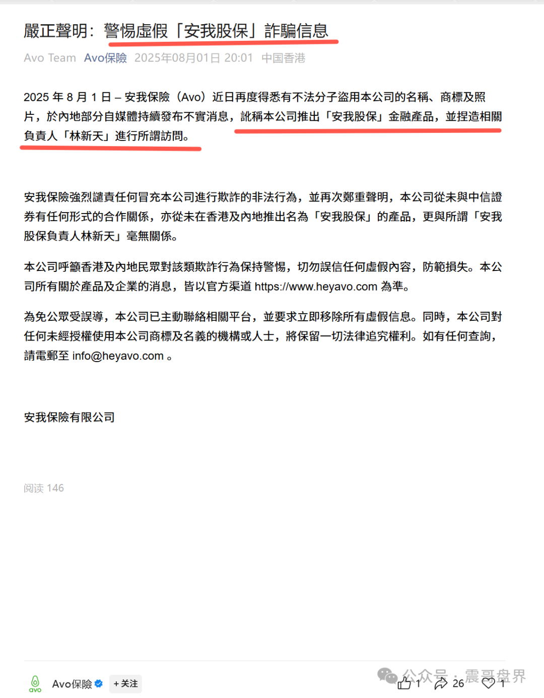 奥拉丁/奇迹盟会/安我股保 | 最新跑路预警！