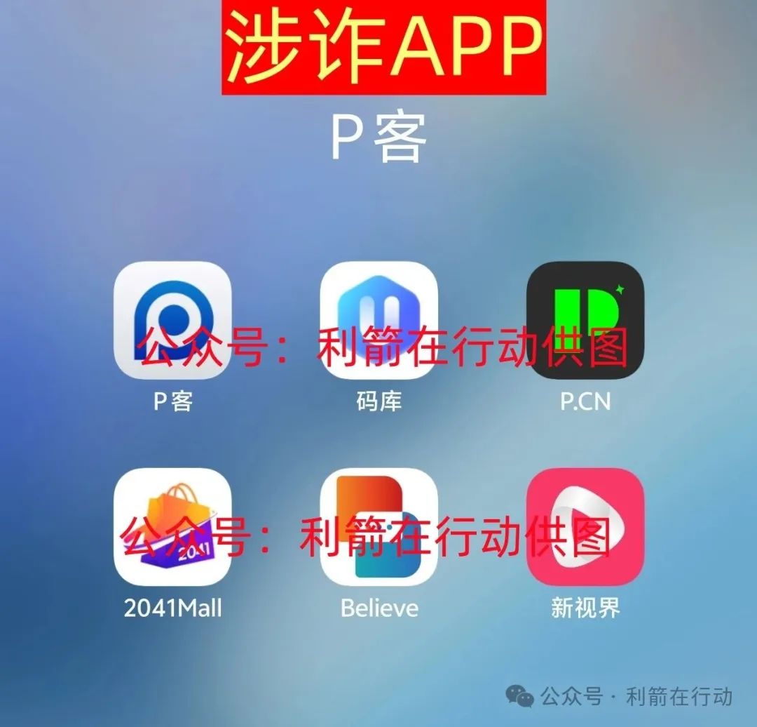 【全球数字贸易产业联盟P.cn】崩盘！多人被骗数十万，警方呼吁立即报案！