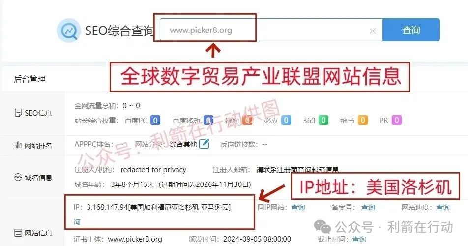 【全球数字贸易产业联盟P.cn】崩盘！多人被骗数十万，警方呼吁立即报案！