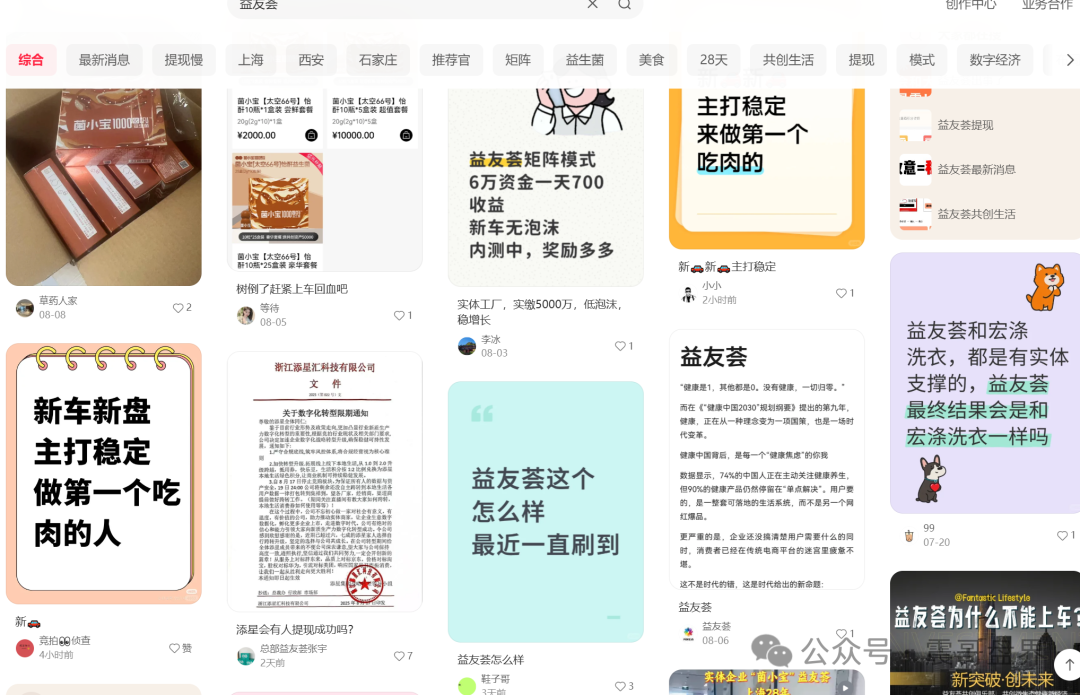 【益友荟】在这个大环境下，到底能不能做，项目方改规则又是为何？