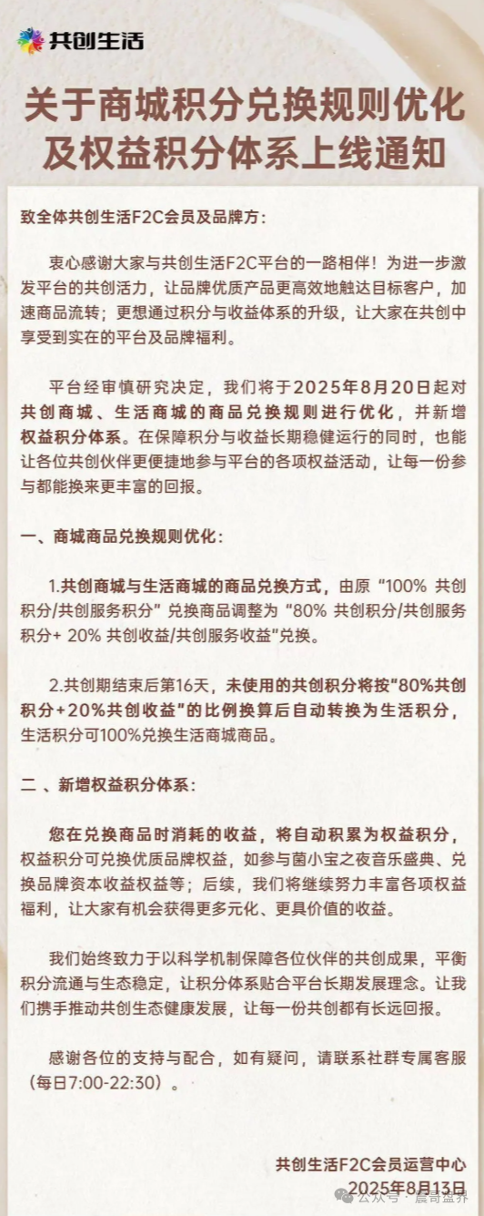 【益友荟】在这个大环境下，到底能不能做，项目方改规则又是为何？