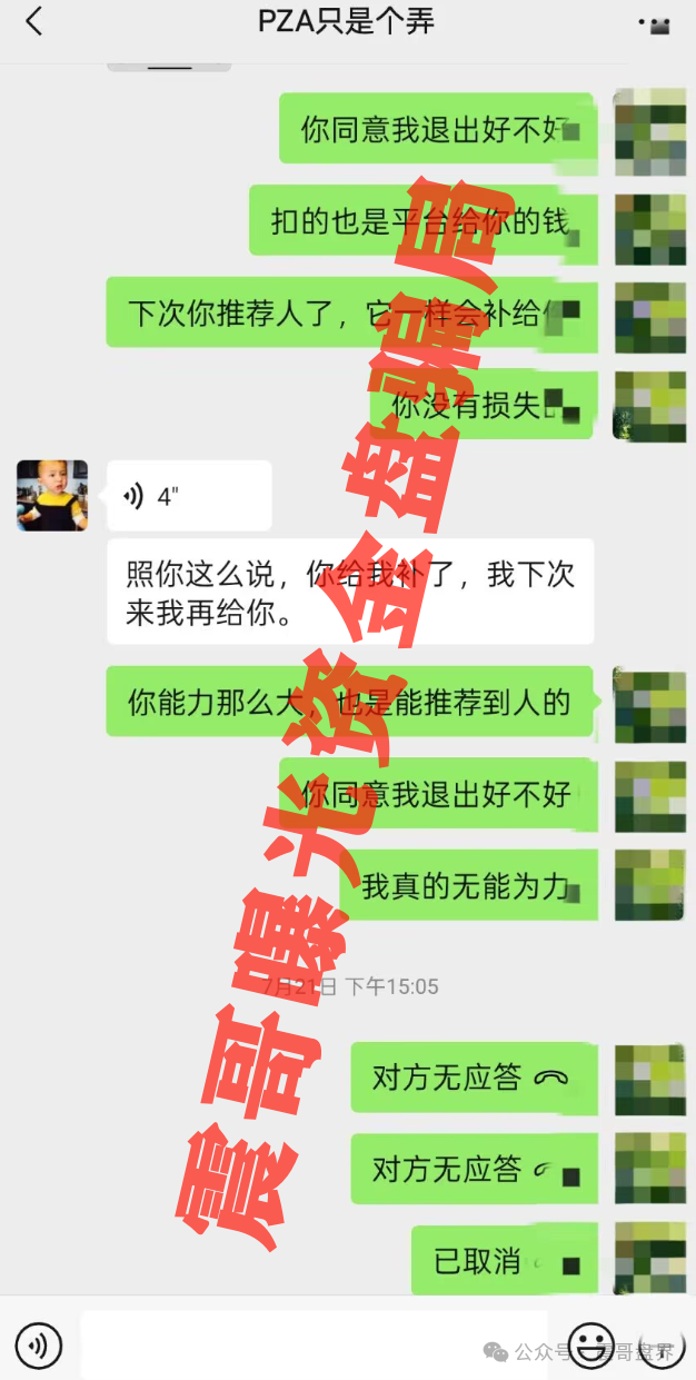 【GMO交易所/DMM社团】资金盘骗局，短命快割韭菜盘，你跑得过镰刀吗！