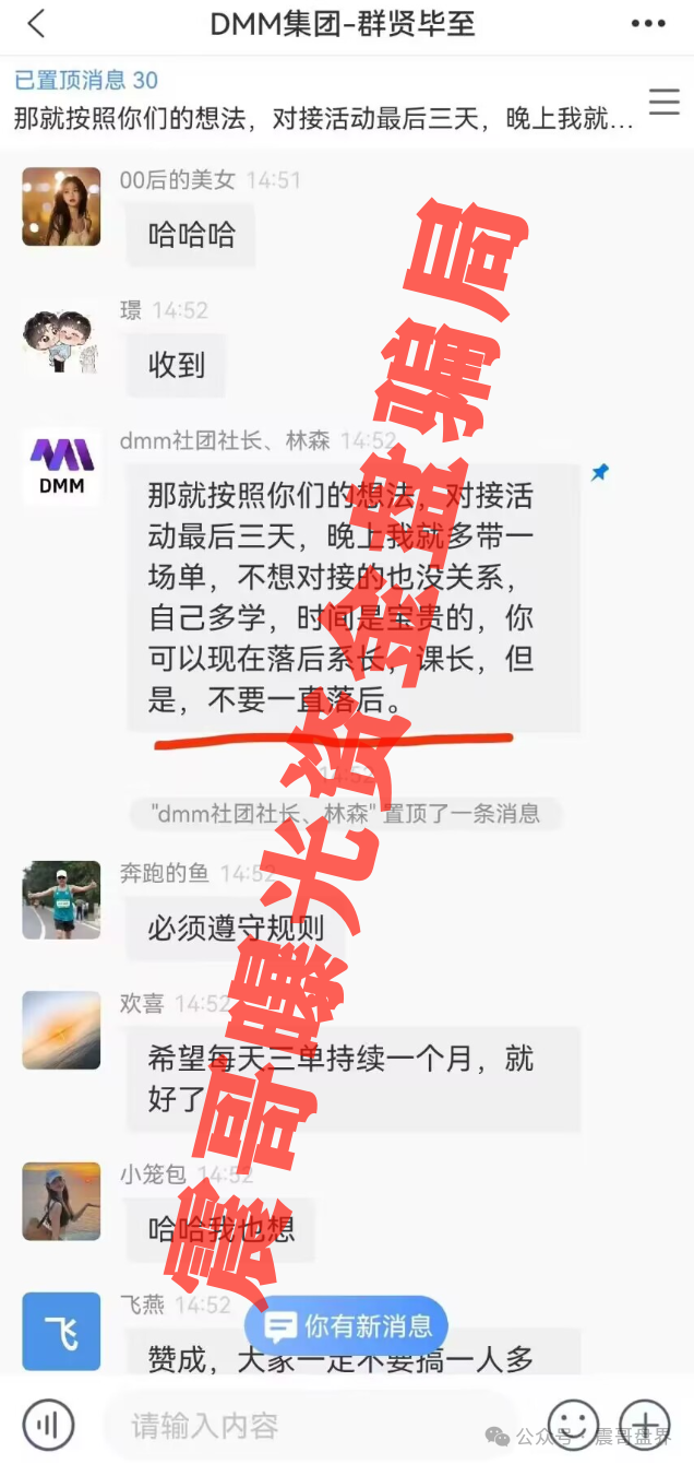 【GMO交易所/DMM社团】资金盘骗局，短命快割韭菜盘，你跑得过镰刀吗！