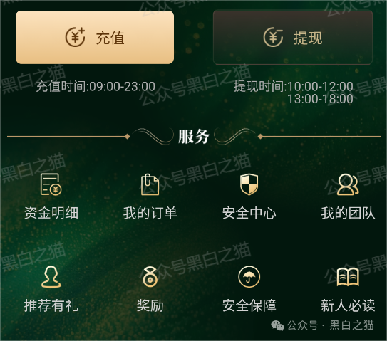 反诈防骗｜“EQT 殷拓集团”冒牌货欺世盗名，请捂好钱包快速撤退......