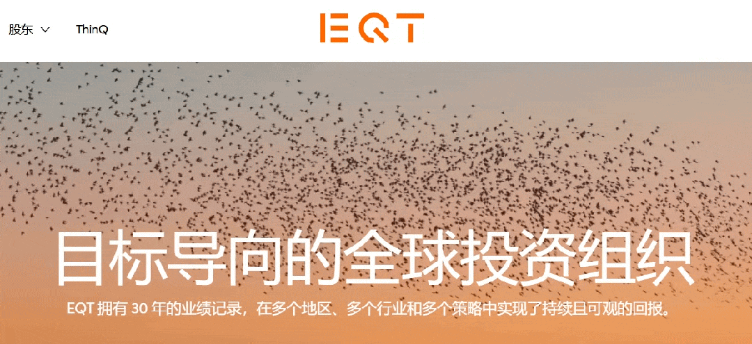 反诈防骗｜“EQT 殷拓集团”冒牌货欺世盗名，请捂好钱包快速撤退......