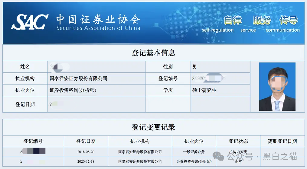反诈防骗｜“EQT 殷拓集团”冒牌货欺世盗名，请捂好钱包快速撤退......