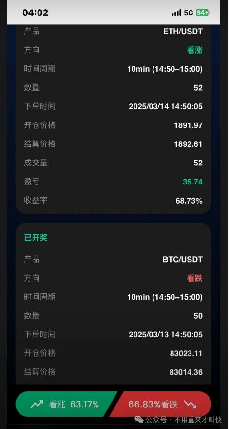 暴雷！【币胜客先锋领航】交易所跑路，app暂停，用户140万无法提现！