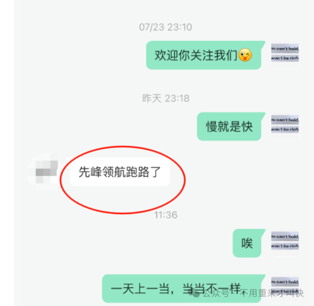 暴雷！【币胜客先锋领航】交易所跑路，app暂停，用户140万无法提现！