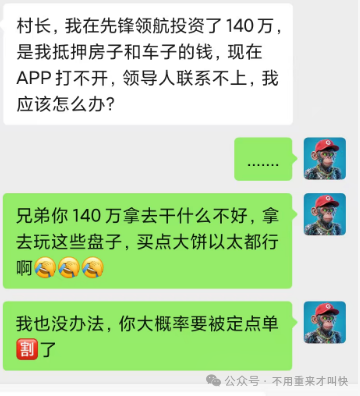 暴雷！【币胜客先锋领航】交易所跑路，app暂停，用户140万无法提现！
