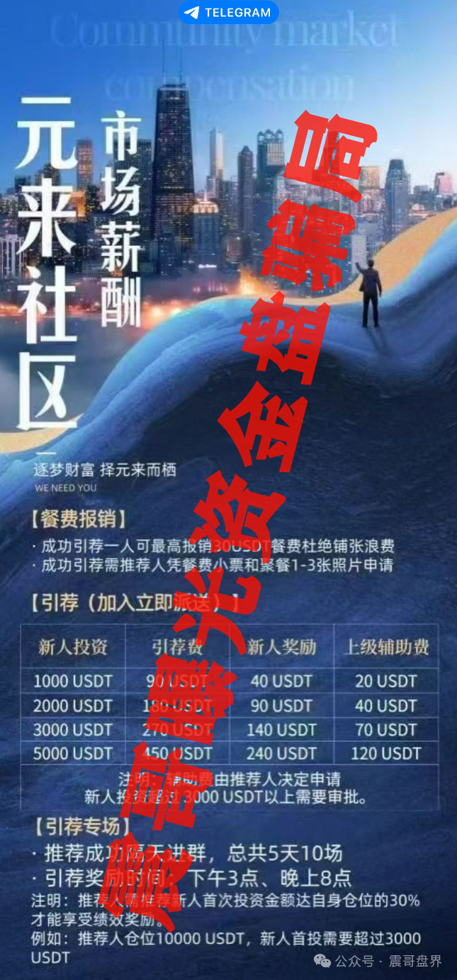 【元来社区】开盘一个月不到就单割，妥妥的韭菜盘，远离！