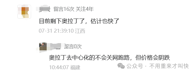 【奥拉丁origin】起源发布史诗级利好，这只不过是最后的陷阱！