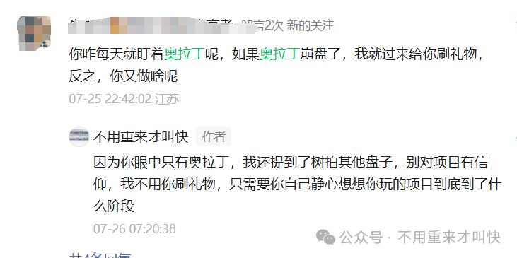 【奥拉丁origin】起源发布史诗级利好，这只不过是最后的陷阱！
