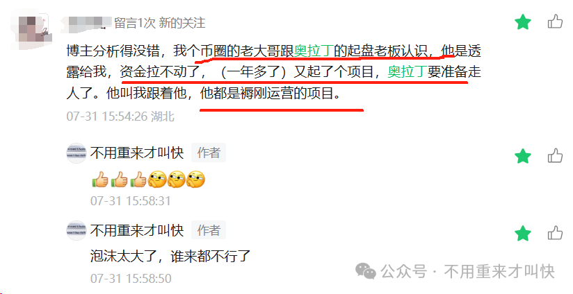 【奥拉丁origin】起源发布史诗级利好，这只不过是最后的陷阱！