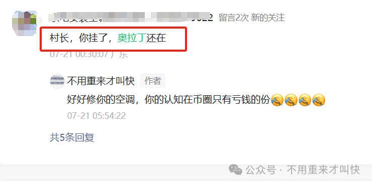 【奥拉丁origin】起源发布史诗级利好，这只不过是最后的陷阱！
