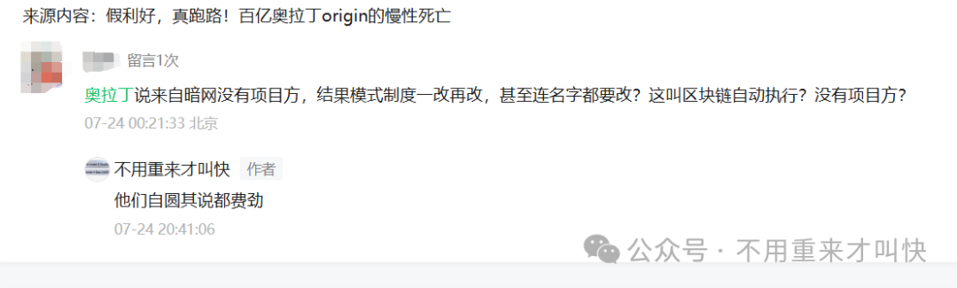 【奥拉丁origin】起源发布史诗级利好，这只不过是最后的陷阱！
