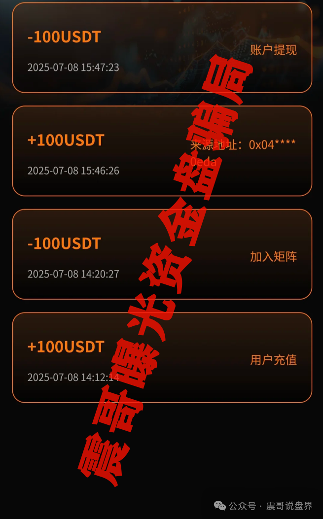 【链上牛牛】暴雷实录：带你扒开币安＂牛十三＂资金盘套路！