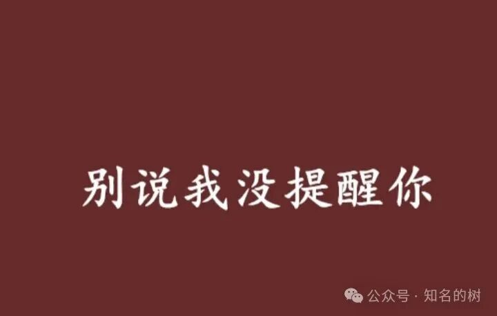 【最新高危预警】（香港维尔利）资金盘骗局崩盘在即！数万投资者血本无归！速撤！