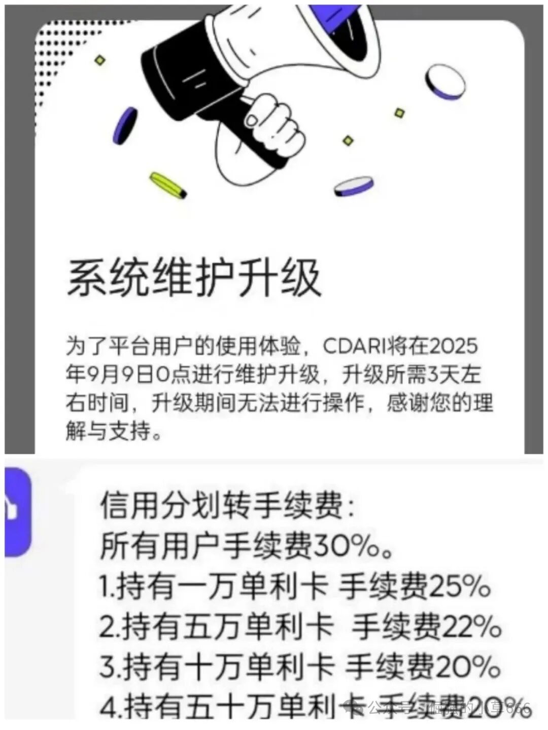 【康达瑞（CDARI）】突下“杀手”：不通知、不补偿、不分期，所有资产直接归零！无数家庭一夜崩塌！