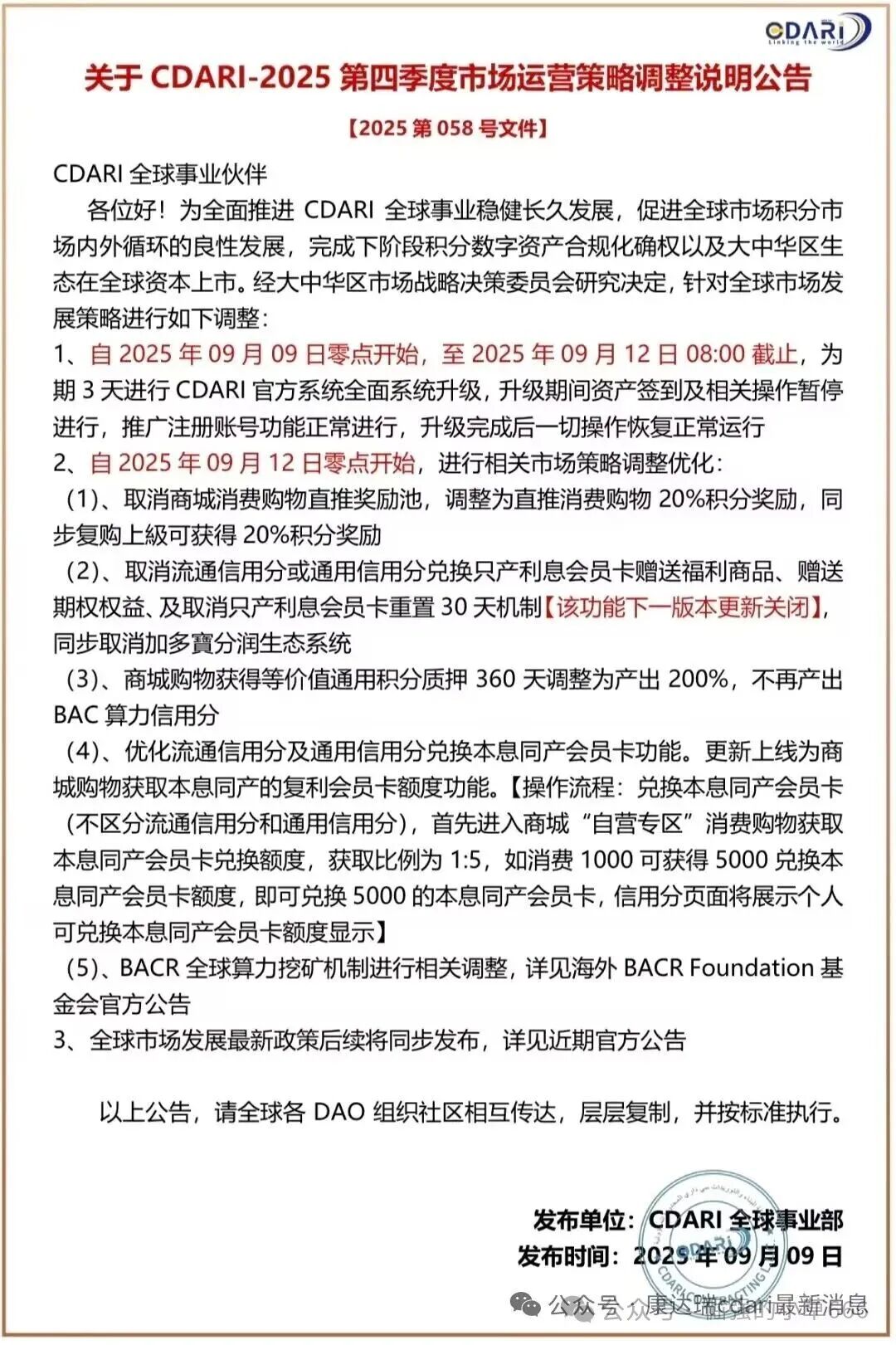 【康达瑞（CDARI）】突下“杀手”：不通知、不补偿、不分期，所有资产直接归零！无数家庭一夜崩塌！