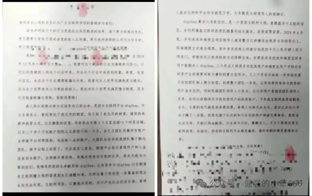 【康达瑞（CDARI）】突下“杀手”：不通知、不补偿、不分期，所有资产直接归零！无数家庭一夜崩塌！