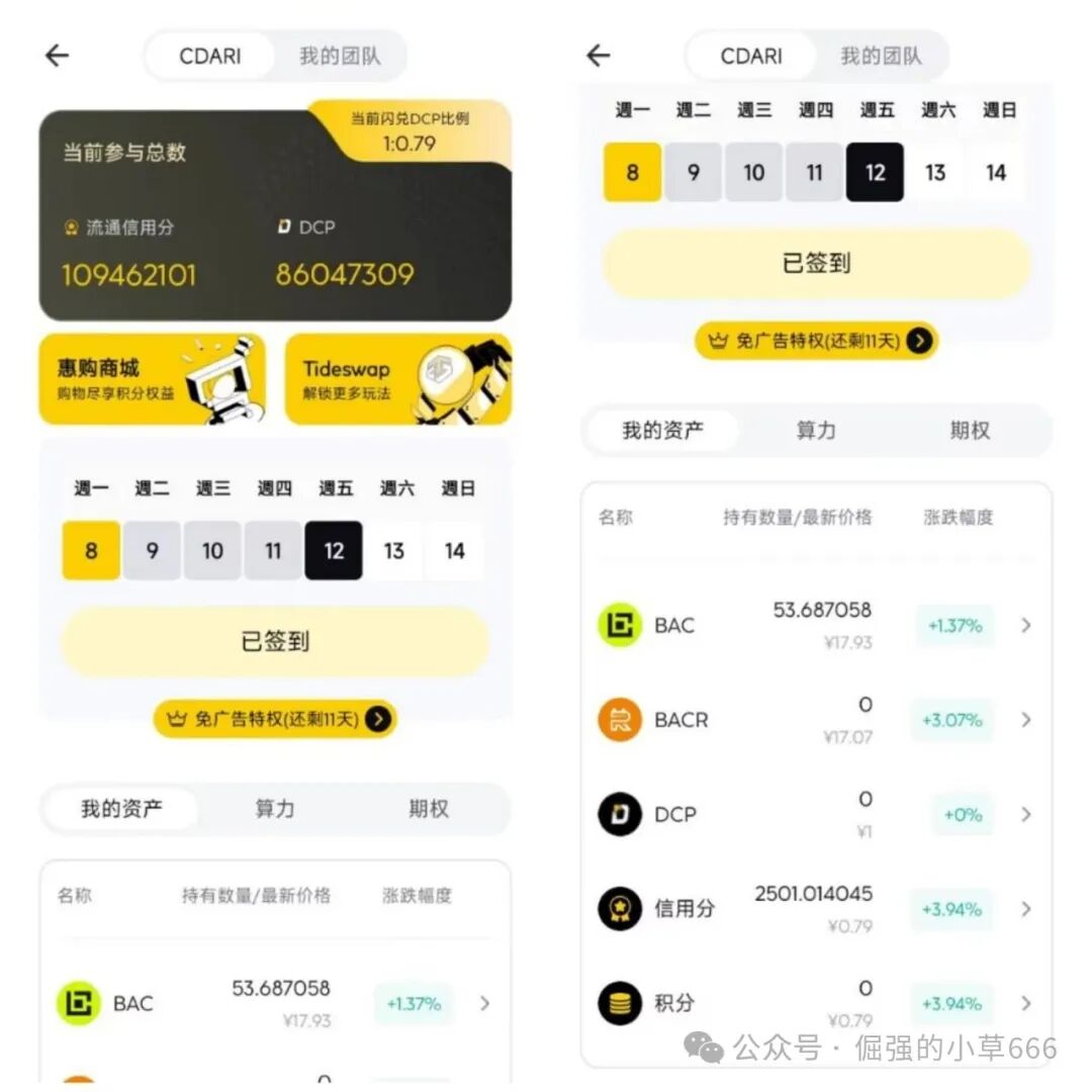 【康达瑞（CDARI）】突下“杀手”：不通知、不补偿、不分期，所有资产直接归零！无数家庭一夜崩塌！