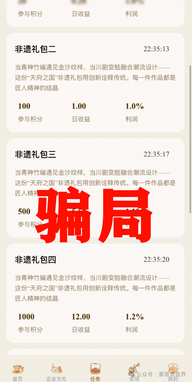 资金盘骗局【唯遗】即将崩盘，团队大量撤离，高度预警！