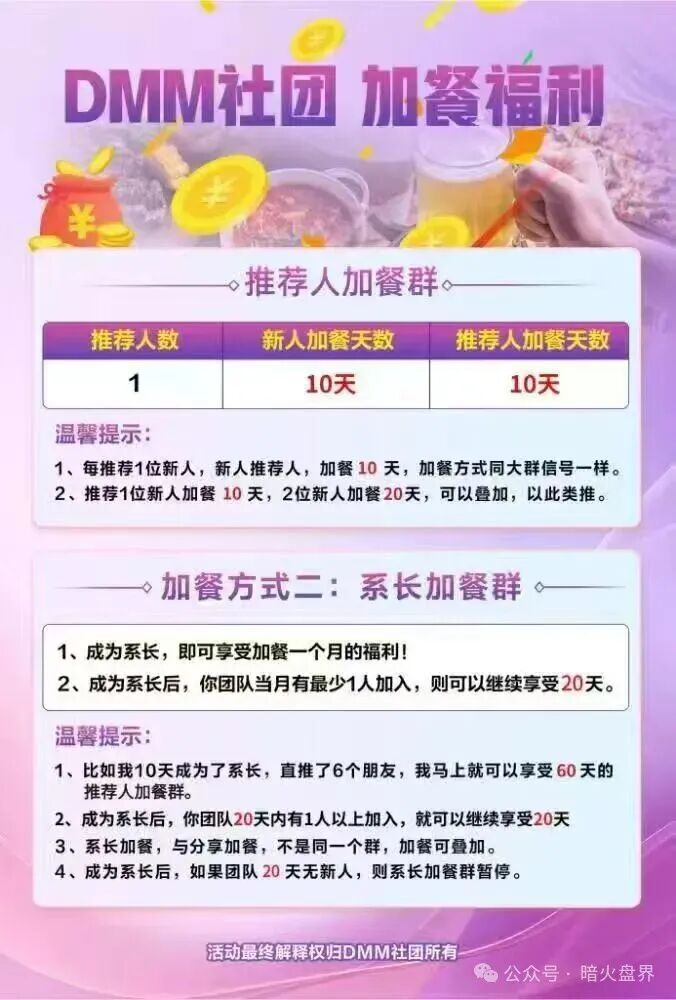 【Dmm社团，GMO交易所】东富崩盘后平移过来的盘子， 随时会崩盘跑路！
