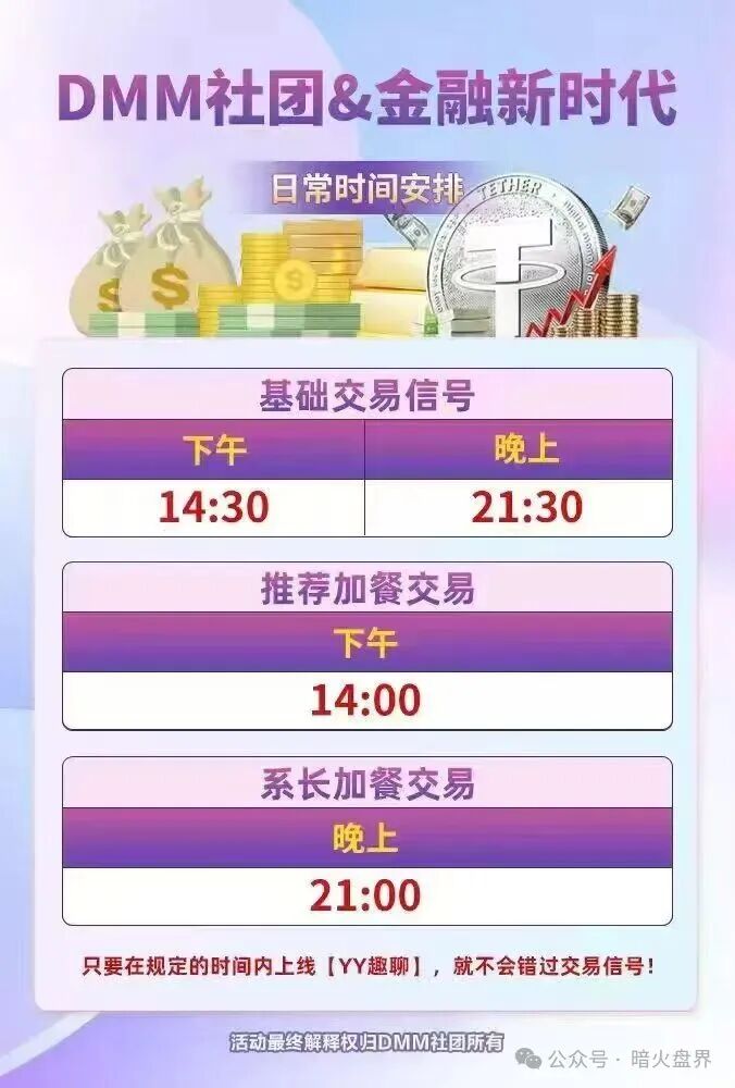 【Dmm社团，GMO交易所】东富崩盘后平移过来的盘子， 随时会崩盘跑路！