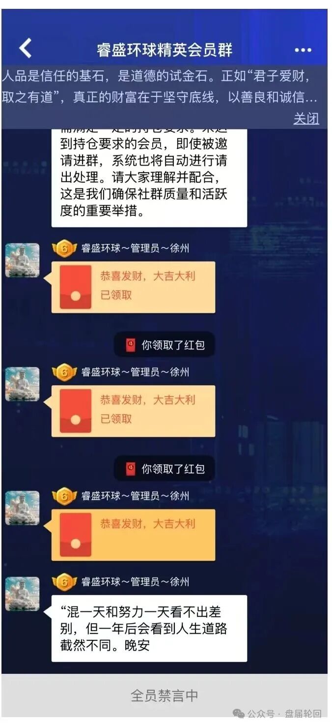 睿盛环球Golden Link已经开始单割，前身是博瑞通，即将全线崩盘跑路。