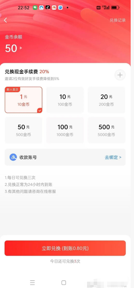 【看客帮】原抖推联盟操盘老狐狸再次出来割韭菜，9月5日至9月13日升级，期间玩法暂停，疑是……