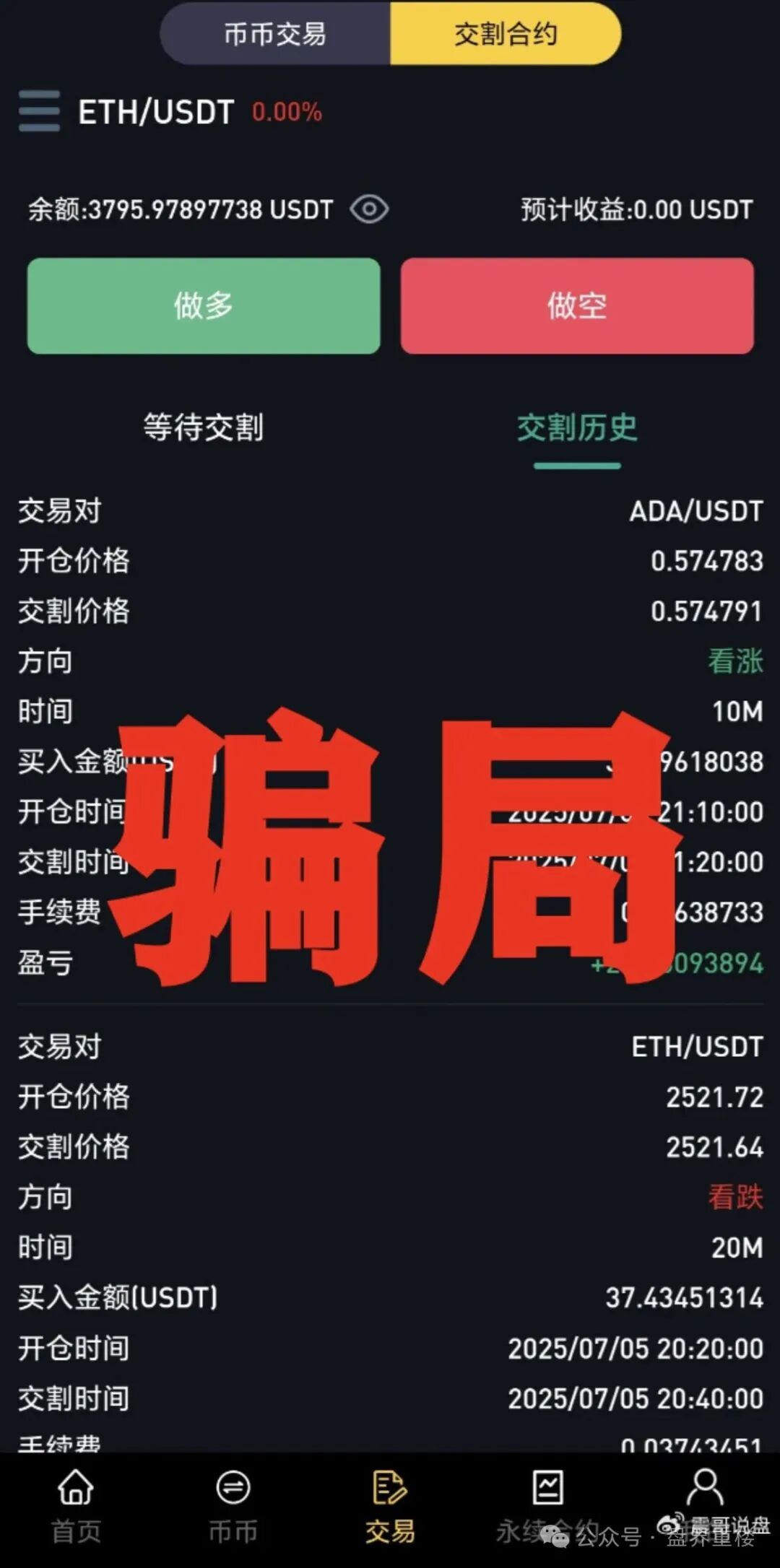 资金盘骗局【聚通交易所】大部分会员被单割，团队已经撤离，即将崩盘跑路！