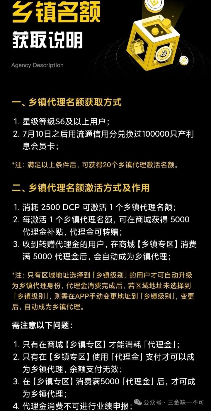 揭秘【康达瑞】项目方重新洗牌，开始新一轮收割！