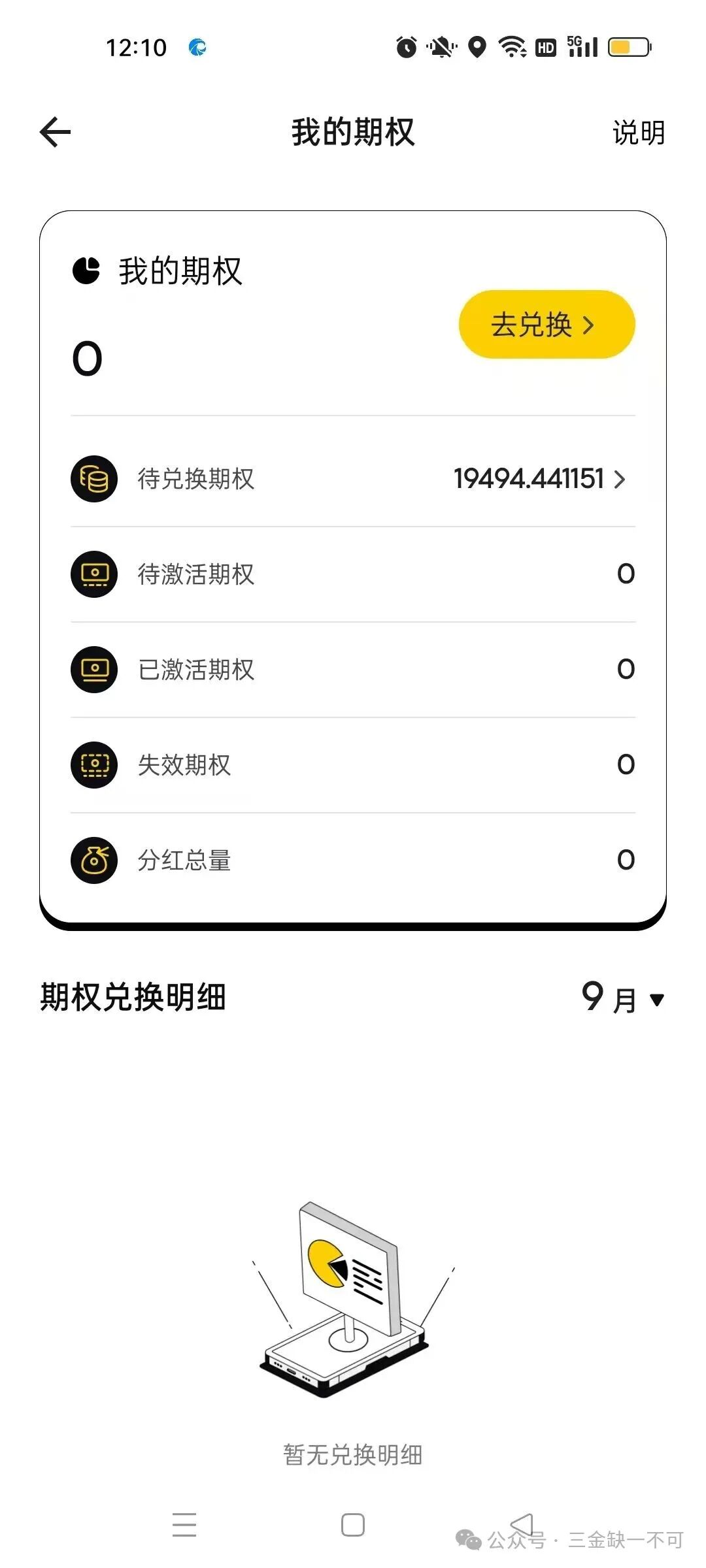 揭秘【康达瑞】项目方重新洗牌，开始新一轮收割！