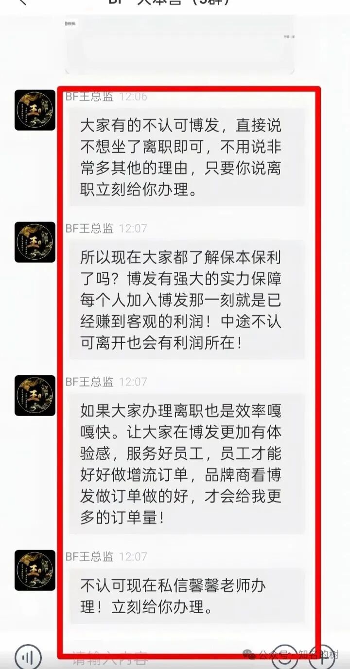 高危！【BF博发集团】平台紧急预警！跑路在即！已经大批量单割！尽快撤离！
