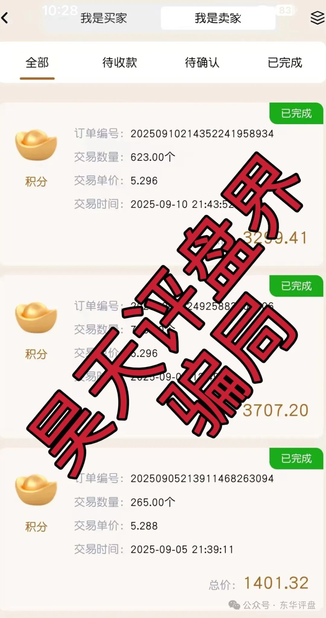 “唯遗”又一个资金盘骗局，大团队已经撤离，高度预警，即将崩盘跑路！
