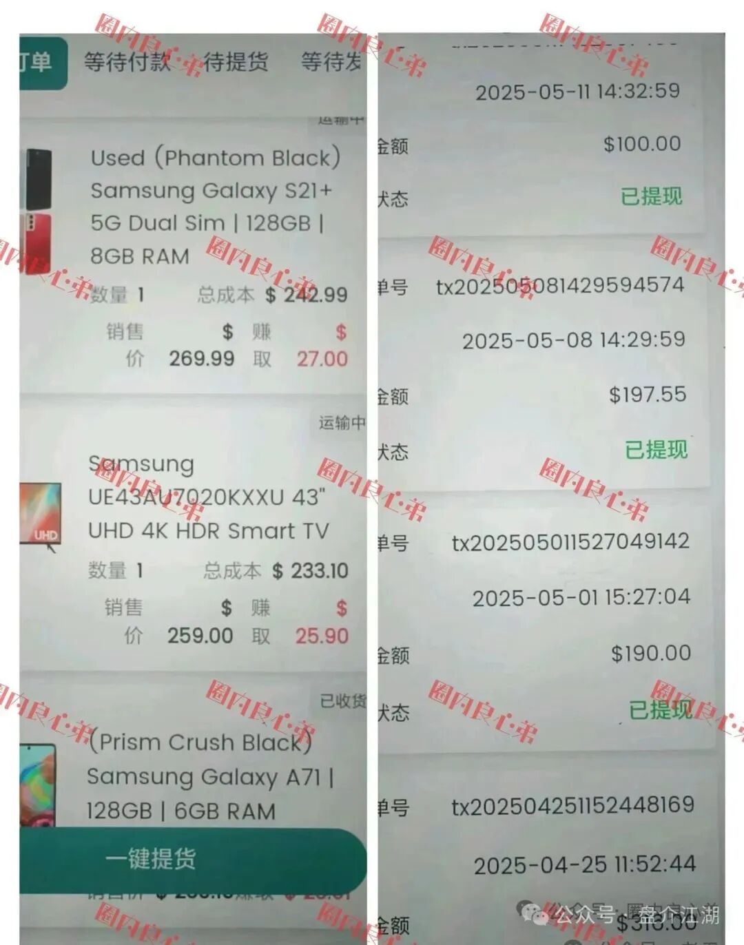 云上城TikTok跨境电商“暴富陷阱”全揭秘，涉嫌伪造背书双重骗局，注意警惕。