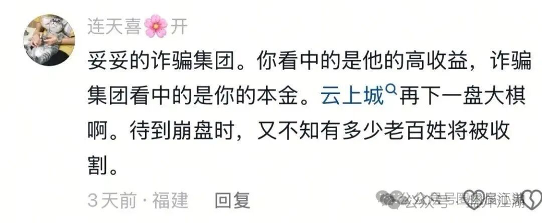 云上城TikTok跨境电商“暴富陷阱”全揭秘，涉嫌伪造背书双重骗局，注意警惕。
