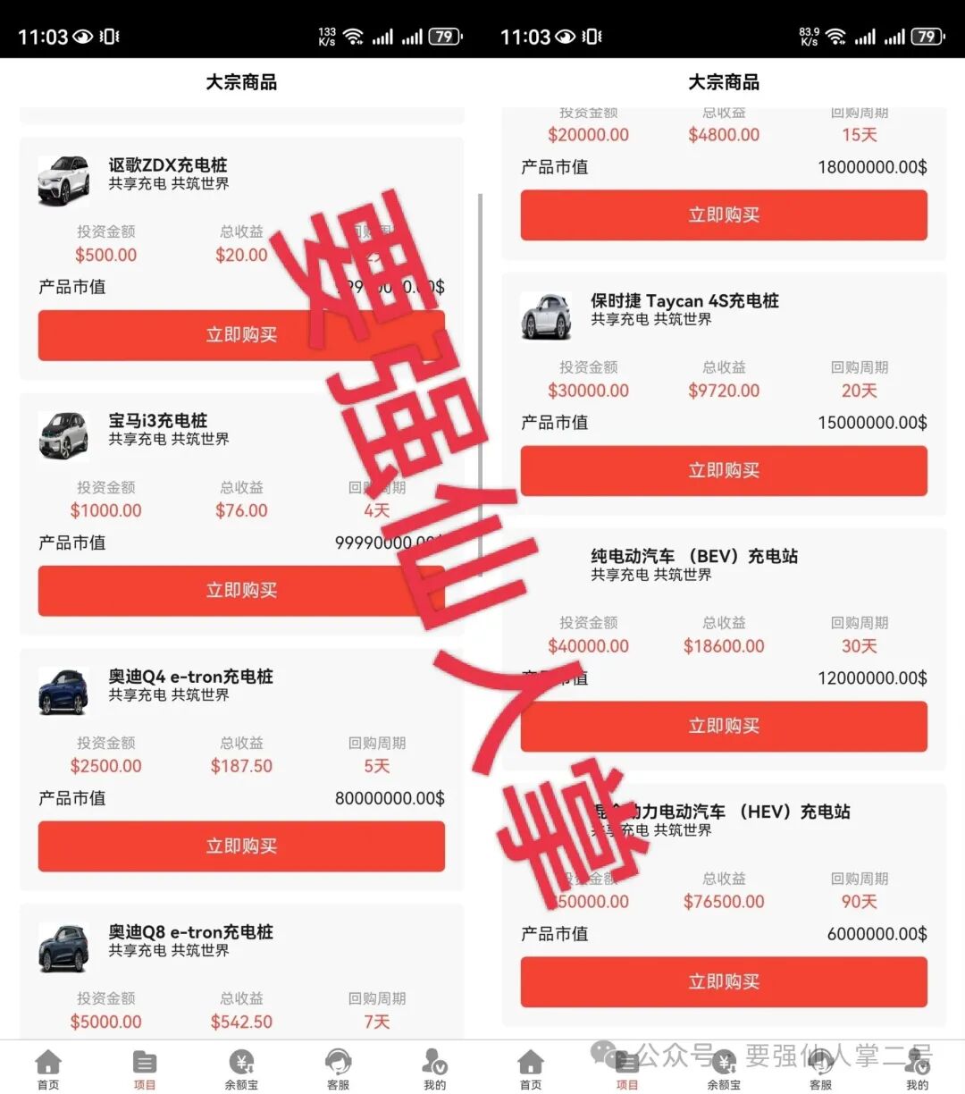 警惕“EVgo”充电桩骗局！与“昆仑智脑”等系出同源，已经是非常明显的短命盘骗局！